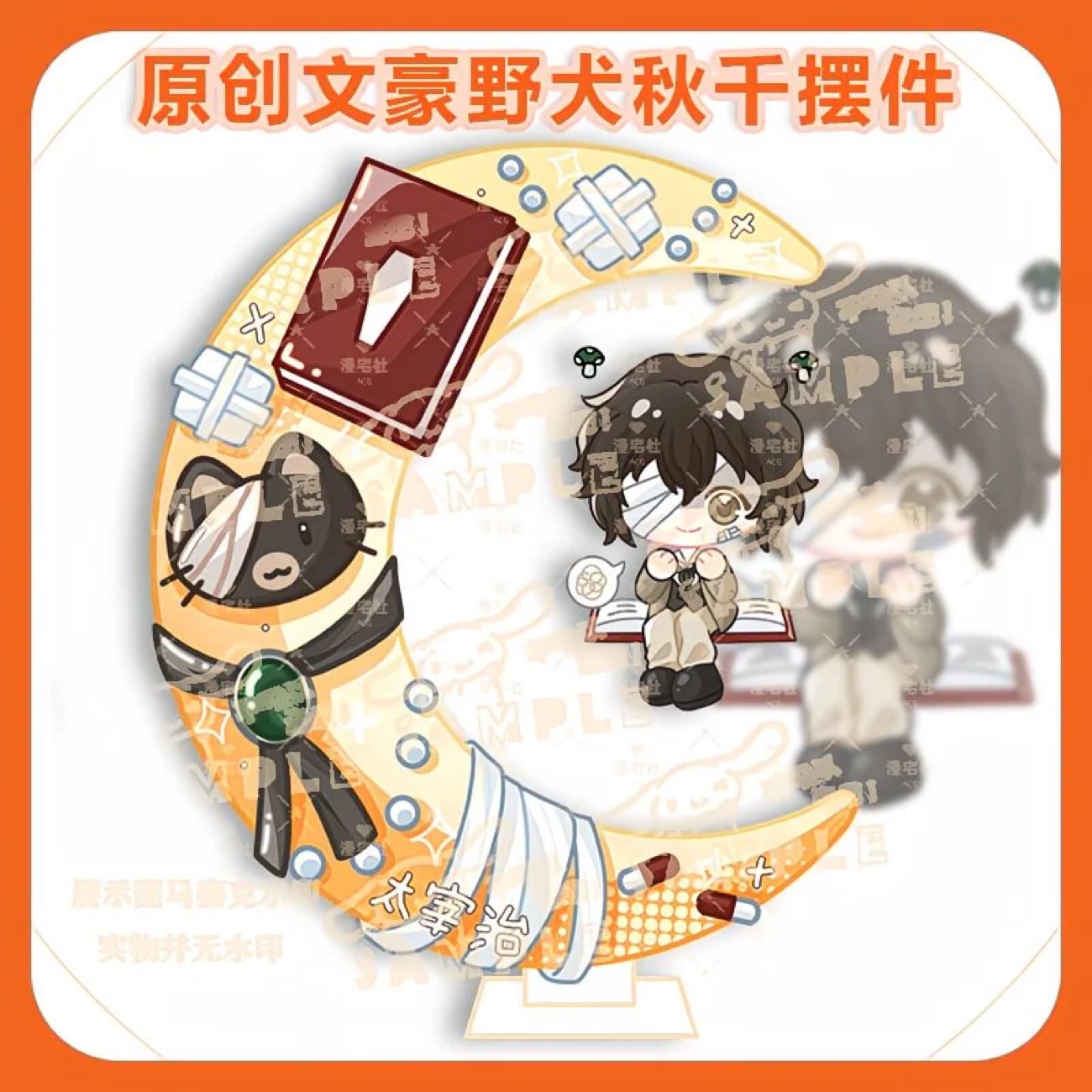 Anime Merchandise In Japan - Versão Q original do cão selvagem