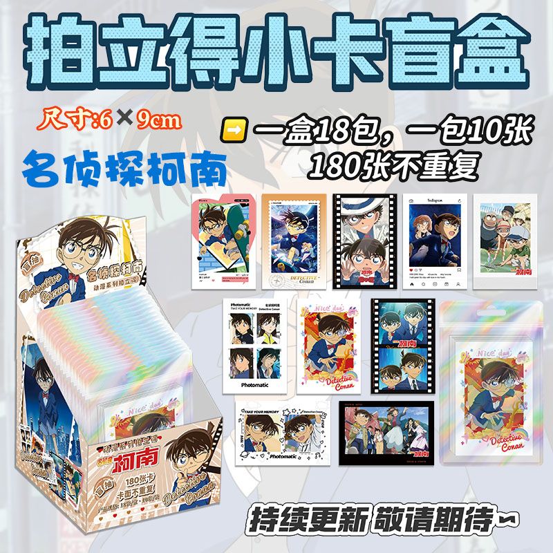 Anime Merchandise Box - Cartões Polaroid do Detetive Conan, Shinichi