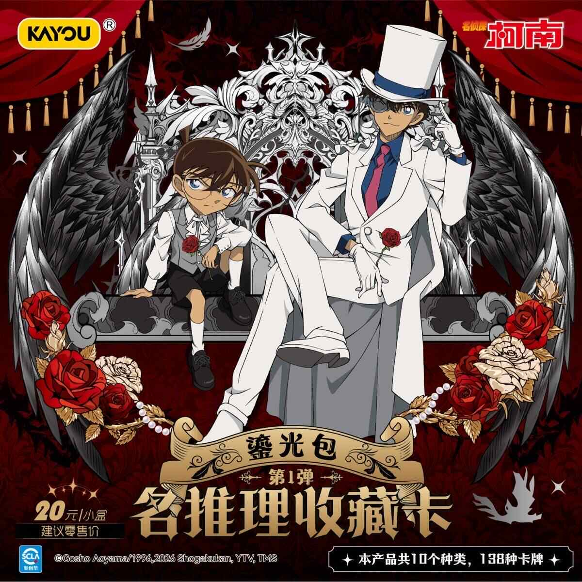 Anime Merchandise In Japan - Em Estoque: Cartas Colecionáveis Dobráveis Detective