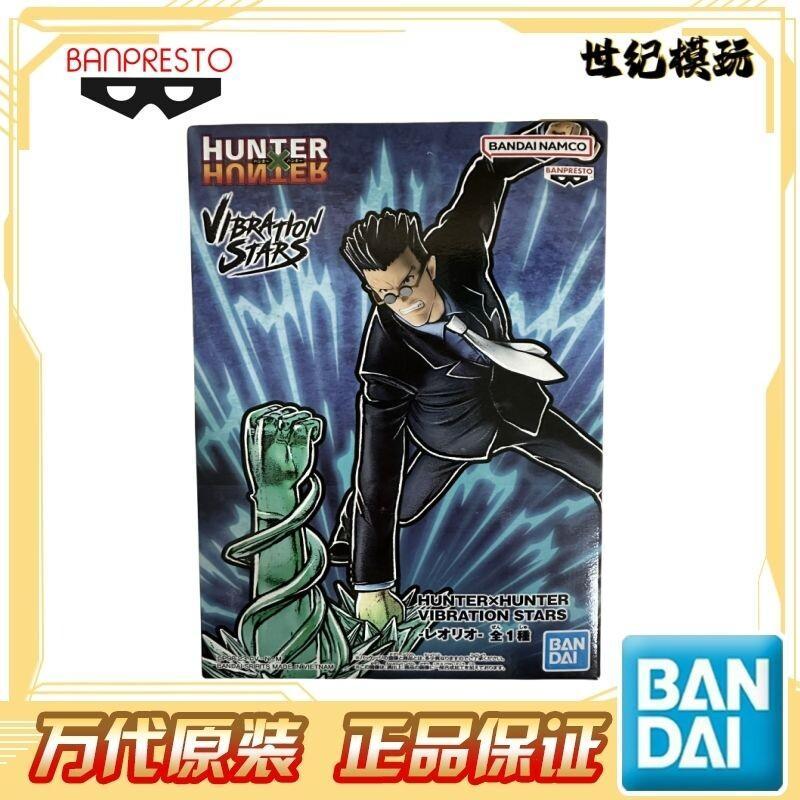 Figura de Prêmio Leorio da Ban - Anime Merchandise Ideas avaliação e preço