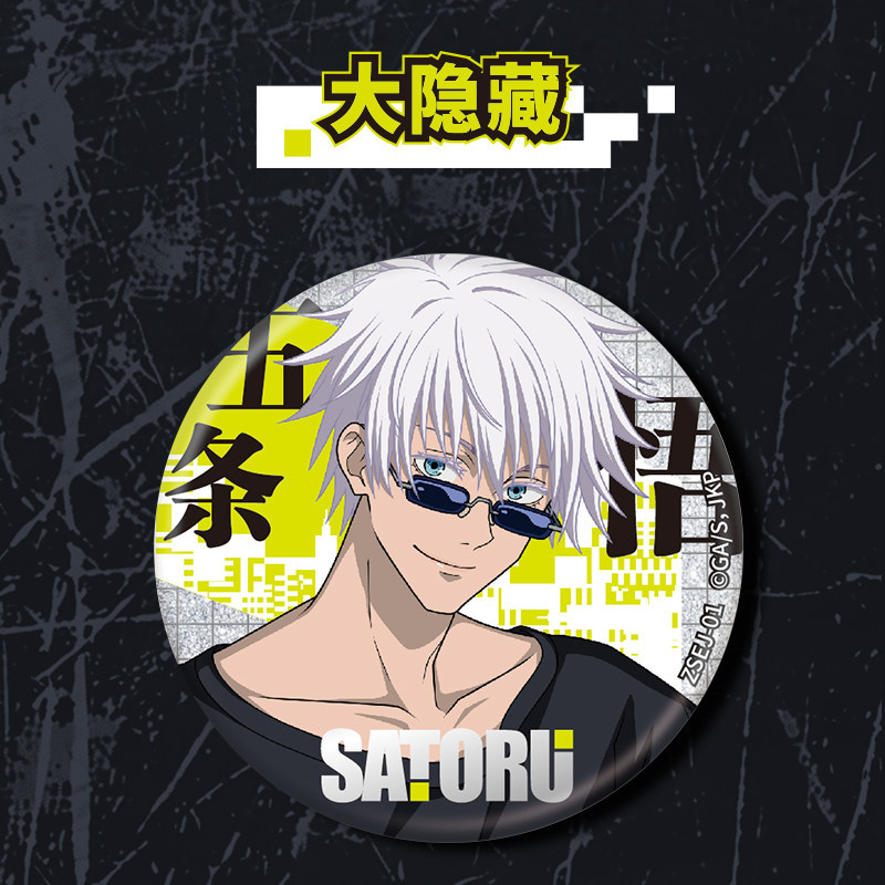 Kayou Jujutsu Kaisen Double So - Anime Merchandise In Japan avaliação e preço