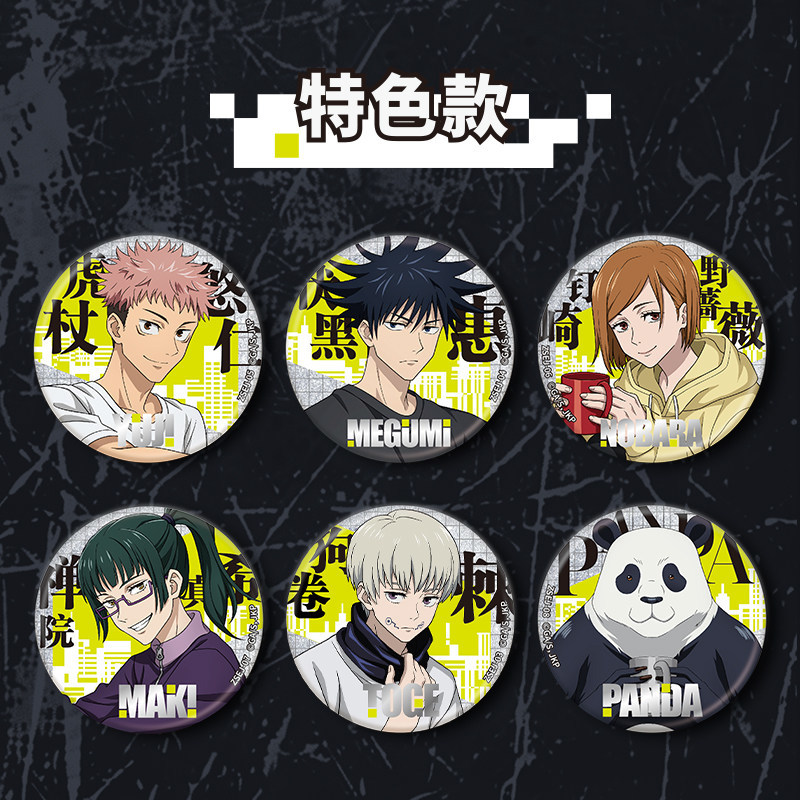 Kayou Jujutsu Kaisen Double So - Anime Merchandise In Japan avaliação e preço